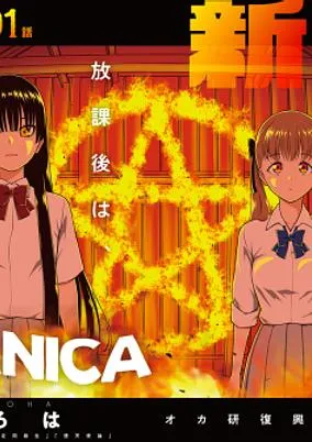 SATANICA